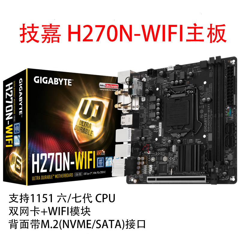 Gigabyte/技嘉H270N-WIFI17*17mini itx电脑主板CPU双网口无线NAS 电脑硬件/显示器/电脑周边 主板 原图主图