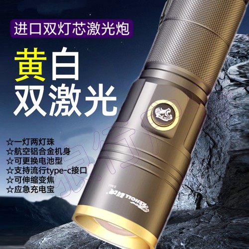 科虎GS66手电筒强光充电调焦超亮户外远射小型便携家用登山救援