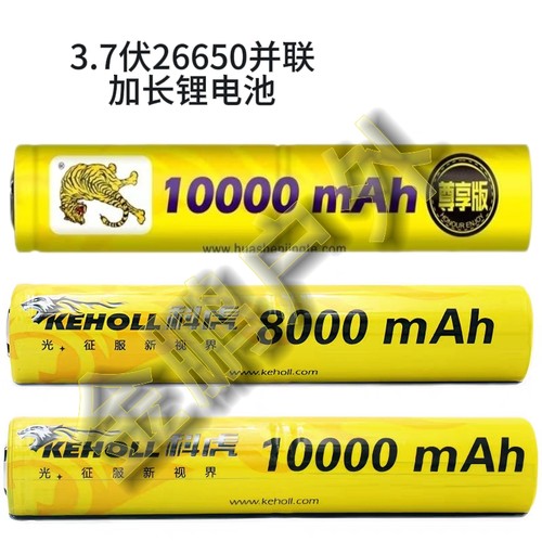 科虎26650电池3.7伏锂电池手电筒原装加长大容量强光专用可充电