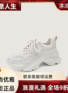 zsazsazsu莎莎苏2025秋增高休闲鞋透气通勤云感老爹鞋ZA65573-30