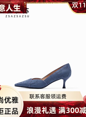 zsazsazsu莎莎苏2024春季新款百搭尖头细跟浅口女单鞋 ZA54106-12