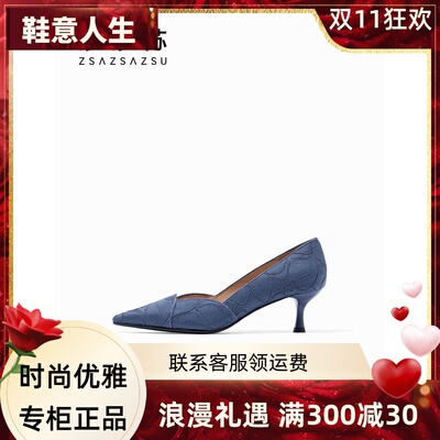 zsazsazsu莎莎苏2024春季