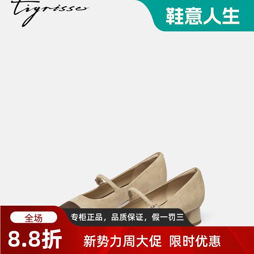 Tigrisso蹀愫2026春蝶愫