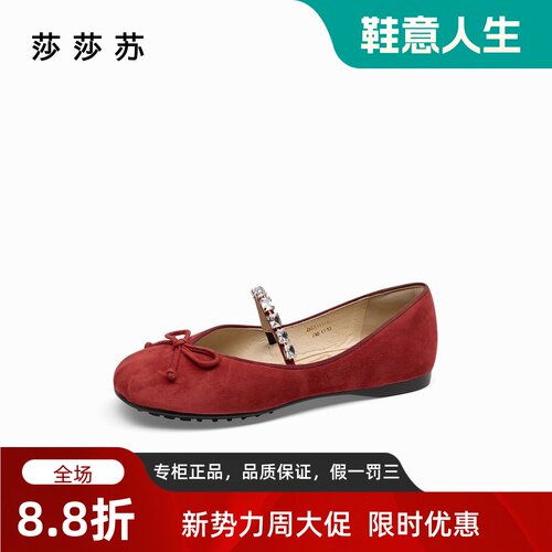 zsazsazsu莎莎苏2025春季款蝴蝶结时尚芭蕾鞋女单鞋ZA65114-41/43