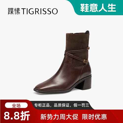 Tigrisso蝶愫2025冬蹀愫
