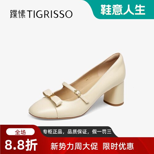 Tigrisso蹀愫2025秋蝶愫