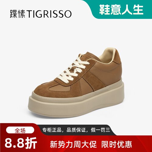 Tigrisso蝶愫2025秋蹀愫