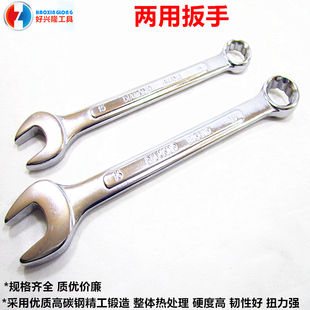 特价冲钻公制两用扳手37-65mm大规格两用扳手梅花开口呆板手扳手