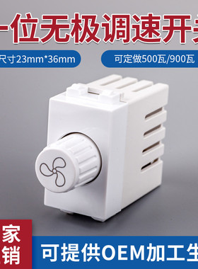 120型调速开关模块一位128组合功能件220V吊扇电风扇无级变速旋钮
