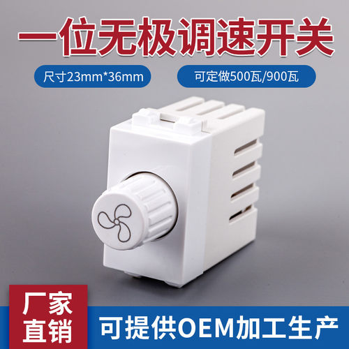 120型调速开关模块128组合功能件