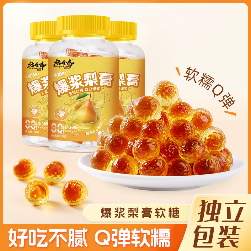 【网红零食】爆浆梨膏软糖Q弹甜爽嗓咳皆宜枇杷罗汉果薄荷金桔糖