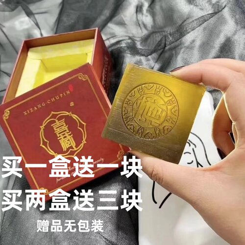 朵色藏方手工皂喜藏卸妆洗脸