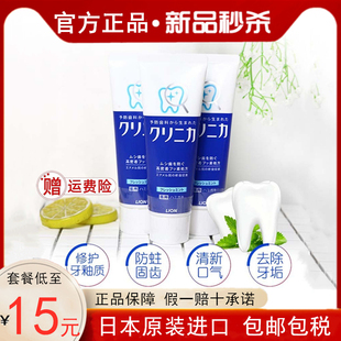 日本进口lion狮王酵素牙膏齿力佳酵素美白牙膏去牙渍去烟渍