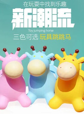 女童玩具3一9公主跳跳马坐骑