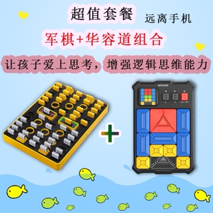 智能军棋电子裁判陆战棋军旗自动折叠二合一儿童成人翻盖磁性象棋