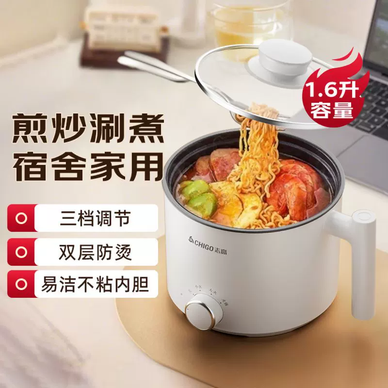 志高多功能电煮锅大容量煎炖