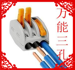 建筑布线连接器 导线电线快速接线端子 3/三孔 国产万能222-413
