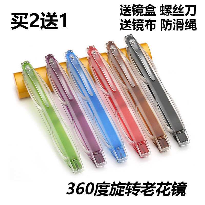 高清晰包邮品牌旋转老花镜折叠超轻便携男女时尚舒适老花镜买2送1