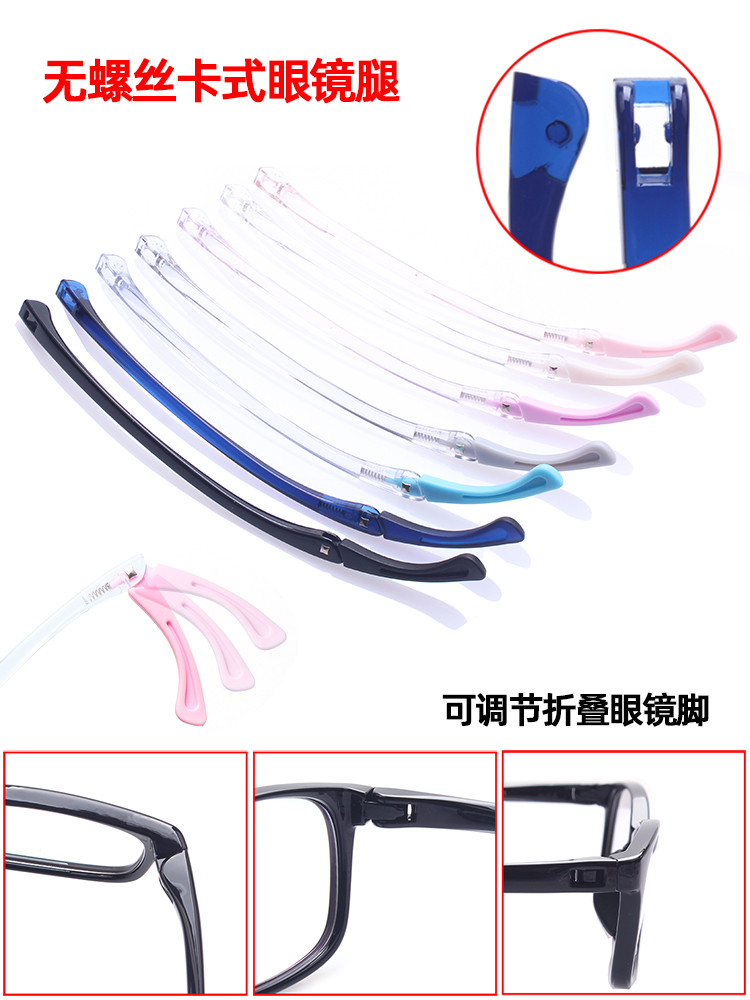 TR双牙无螺丝眼镜腿卡式TR眼镜脚