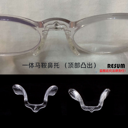 近视眼镜一体式硅胶马鞍鼻托通用