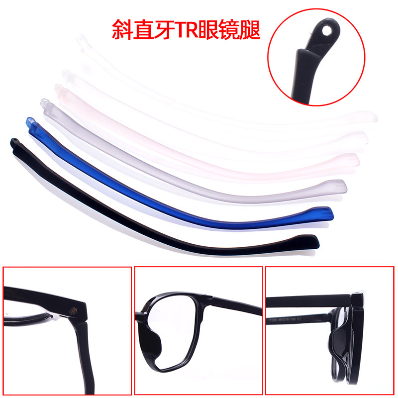 学生近视眼镜腿斜直牙TR眼睛镜腿脚多颜色防滑透明眼镜脚配件维修,ZIPPO/瑞士军刀/眼镜,眼镜鼻托,淘宝优惠券,粉丝福利购,淘宝优惠卷