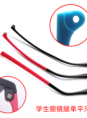 单平牙儿童眼镜腿眼镜脚TR90近视眼镜硅胶套替换一对防滑腿套1601