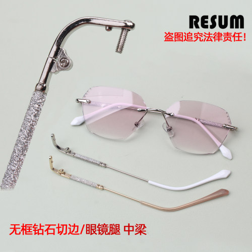 无框切边老花卡槽通用眼镜腿一对