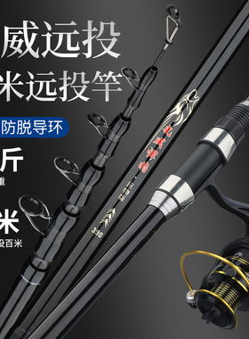 光威悍将海竿远投竿海杆抛竿套装超硬远投单竿品牌鲢鳙海钓鱼竿