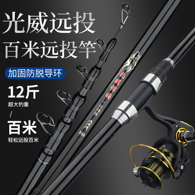 光威悍将海竿远投竿海杆抛竿套装超硬远投单竿品牌鲢鳙海钓鱼竿