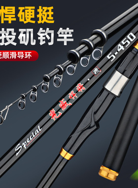光威悍将5号滑漂矶钓竿碳素长节超轻超硬19调矶竿远投竿海竿套装