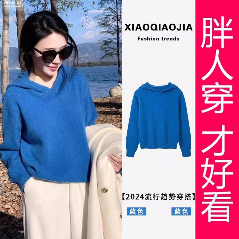 【专柜大码】克莱因蓝宽松连帽长袖毛衣女秋冬2025新款针织上衣