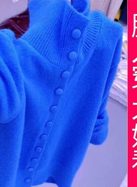 【专柜大码】克莱因蓝色高领单排扣软糯针织开衫女秋冬宽松显瘦