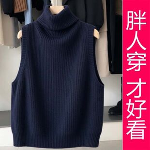 【专柜大码】高领坑条针织马甲女秋冬无袖背心搭纯色针织坎肩上衣