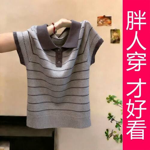 【专柜大码】条纹 Polo 领针织衫女2026夏季显瘦百搭短袖上衣