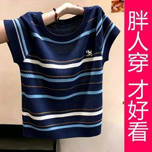 【专柜大码】藏青色条纹镂空针织衫女夏季新款减龄显瘦百搭上衣