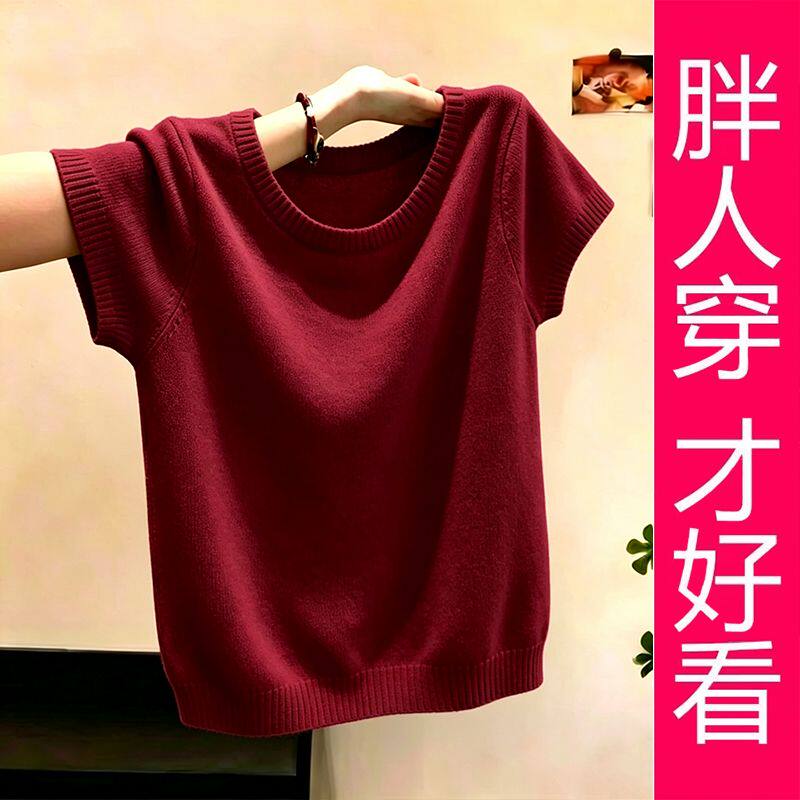 【专柜大码】气质休闲夏季新款酒红色圆领针织衫显瘦百搭短袖上衣
