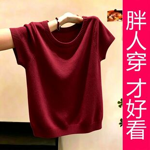 【专柜大码】气质休闲夏季新款酒红色圆领针织衫显瘦百搭短袖上衣