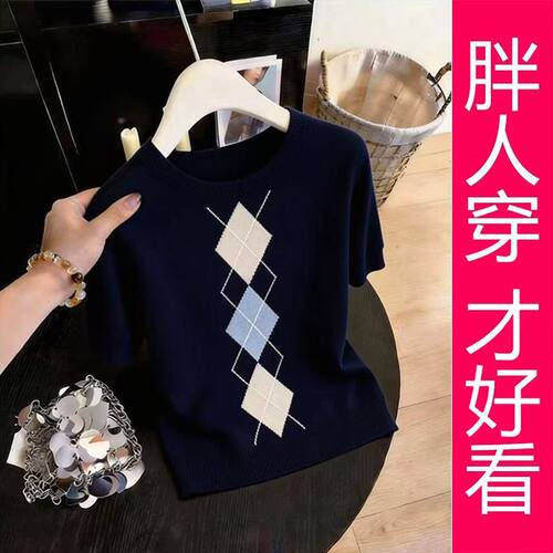 【专柜大码】2026夏季新款菱格圆领短袖t恤女装气质针织上衣女