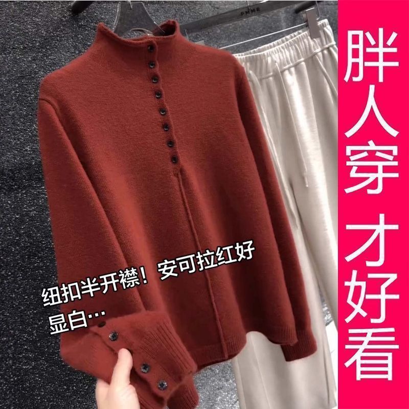 【专柜大码】半高领针织毛衣2025秋冬新款宽松百搭显瘦打底衫上衣