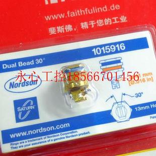 Bead Dual 诺信全新热熔胶机用喷嘴 议价Nordson 30度 1015916 ￥