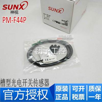 全新原装 SUNX神视 GXL-8FU/8HU/15HU/15FU 方形接近开关传感器询