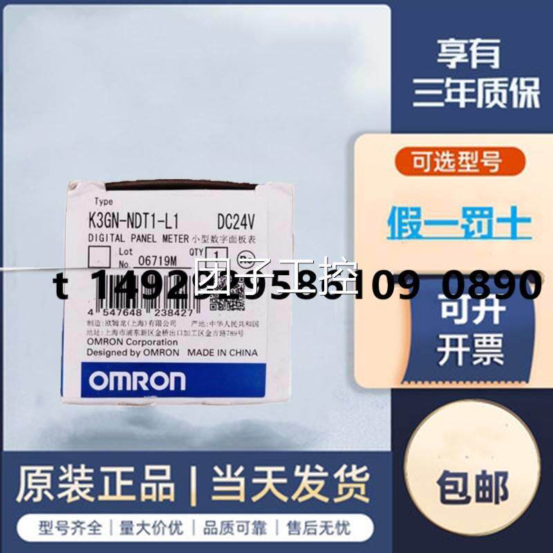 全新欧姆龙数码面板表K3GN-NDT1-L1 DC24V K3GN-NDC-FLK询价高性价比高么？