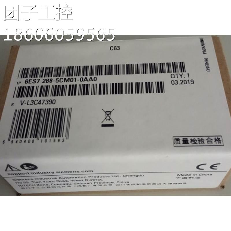 6ES7288-5CM01-0AA0西门子S7-200 SMART，SB CM01通信信号板原装