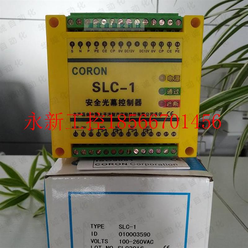 议价other/其他见描述全新台湾超荣 SLC-1/SLC-1A安全光栅控￥