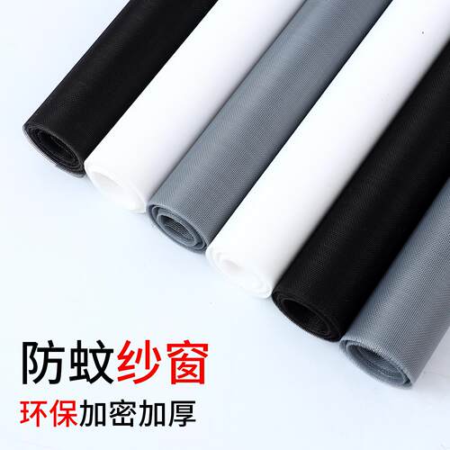 家用自装隐形金刚纳米纱网