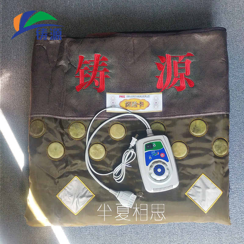铸源睡宝岫岩软玉石中药养生能量床垫托玛琳负离子量子磁疗正品