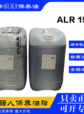 库卡KUKA ALR150润滑油库卡KR180齿轮减速机alr150保养油
