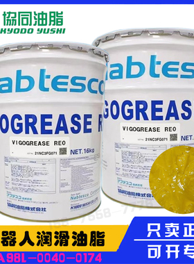 协同VIGOGREASE RE0润滑脂发那科机器人A98L-0040-0174保养润滑油
