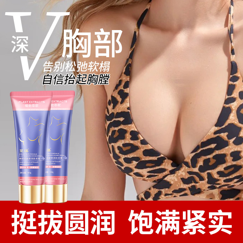 荳渼胸部抗皱滋润膏紧致按摩丰韵美乳霜产后修复胸部护理精油