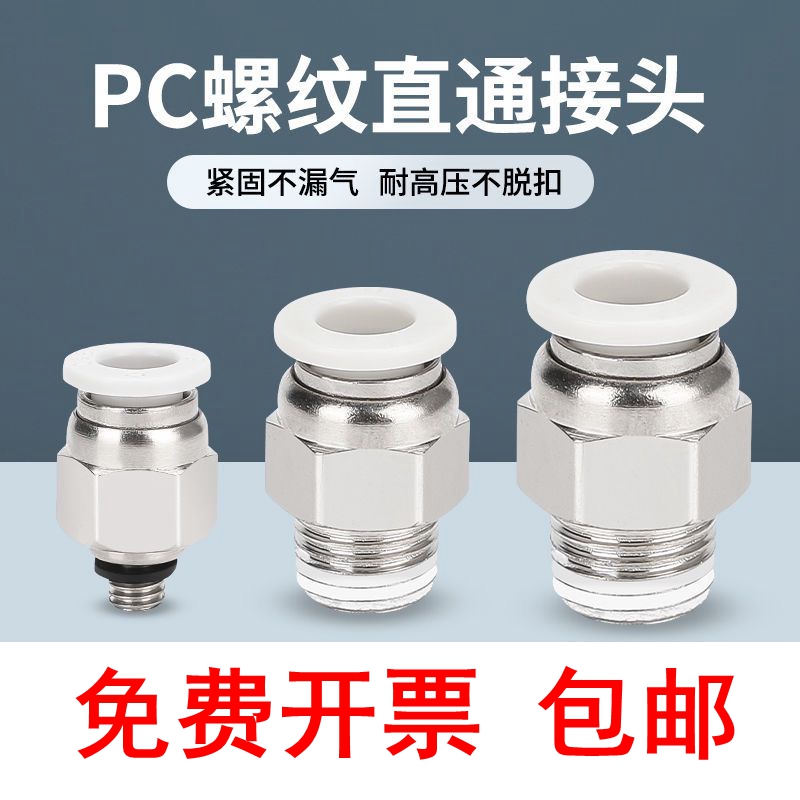 APC接头免费开票包邮质保一年